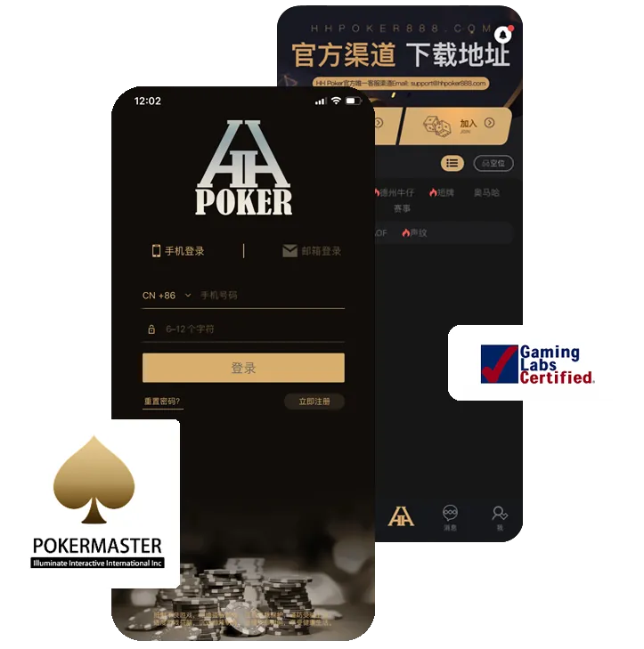 hhpoker正版官网客服